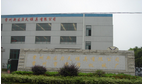 常州新区力天模具有限公司