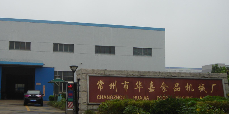 常州市华嘉食品机械厂