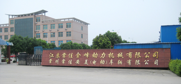 江苏常佳金峰动力机械有限公司