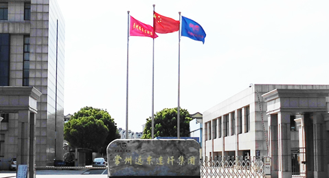 常州远东连杆集团东方有限公司