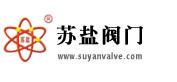 江苏苏盐阀门机械有限公司