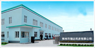 常州市瑞达机床有限公司