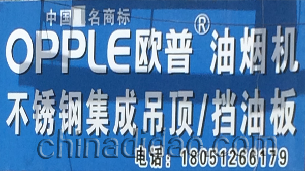 不锈钢集成吊顶 挡油板