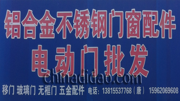 铝合金不锈钢门窗配件