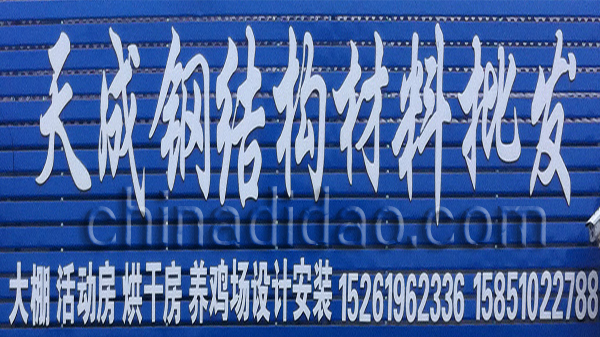 天成钢结构材料批发