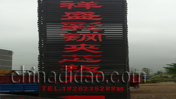 祥盛彩钢夹心板厂