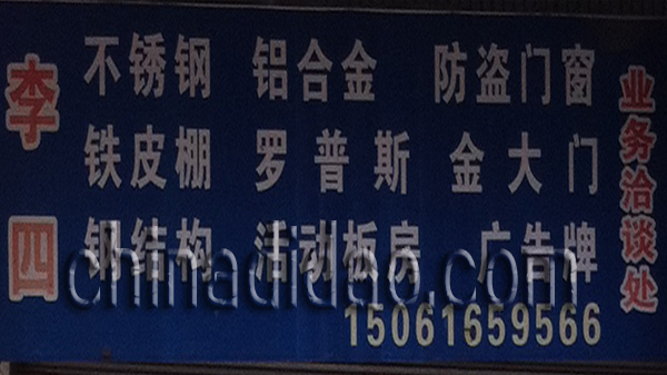 不锈钢 铝合金 防盗窗