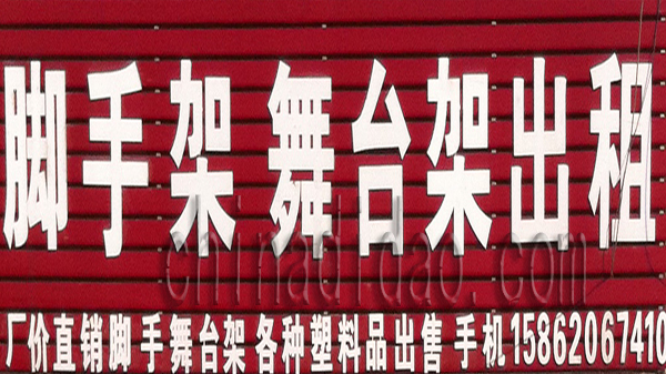 脚手架 舞台架出租