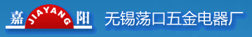 荡口五金电器厂