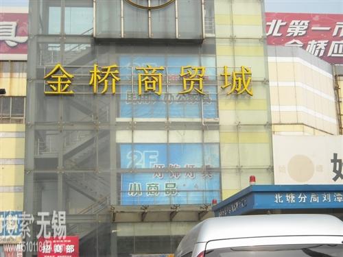 无锡市旺发五金电器经营部