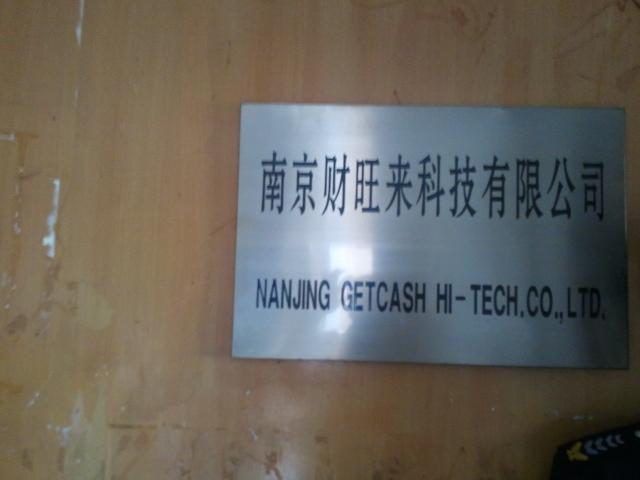 财旺来科技有限公司