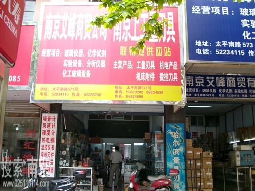 上工量刃具联销处供应站