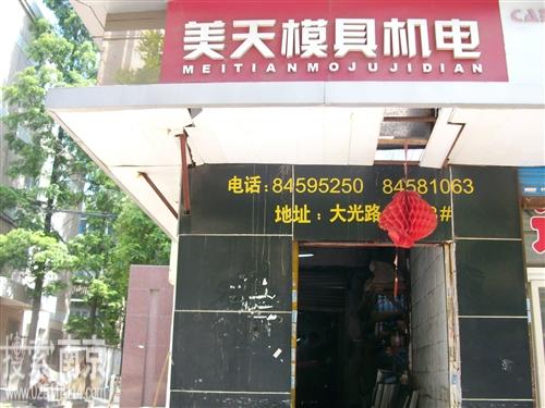 美天模具机电制造中心