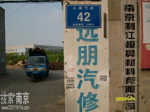 利江模具材料有限公司