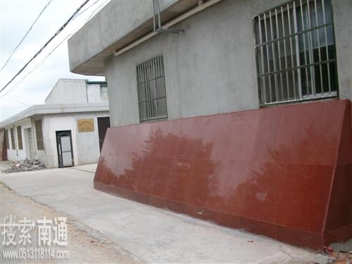 海门市环亚标准件厂