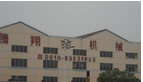 无锡市腾翔机械有限公司