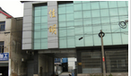 常州市佳明五金冲件厂