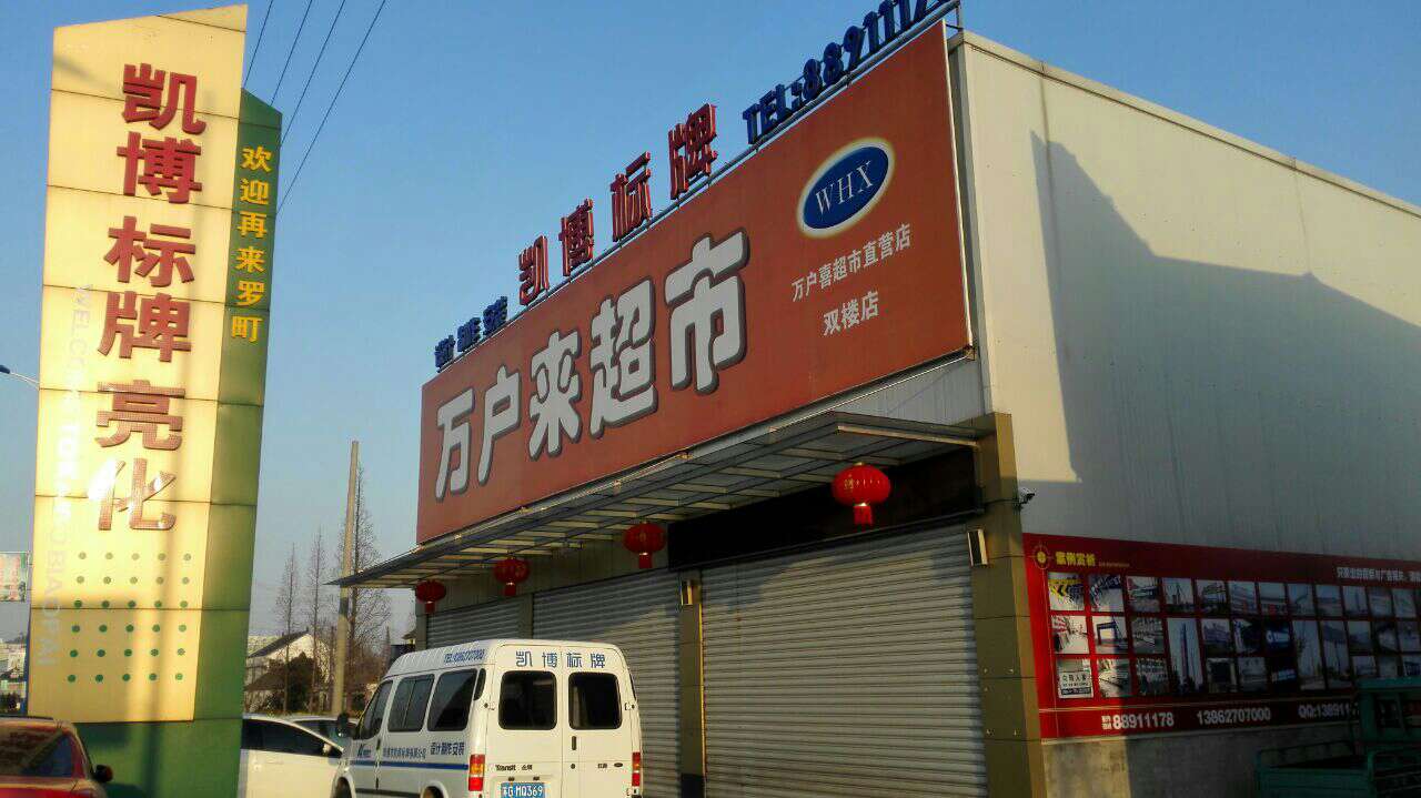 南通凯博标牌有限公司