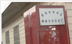 常州市顺欧五金制品厂