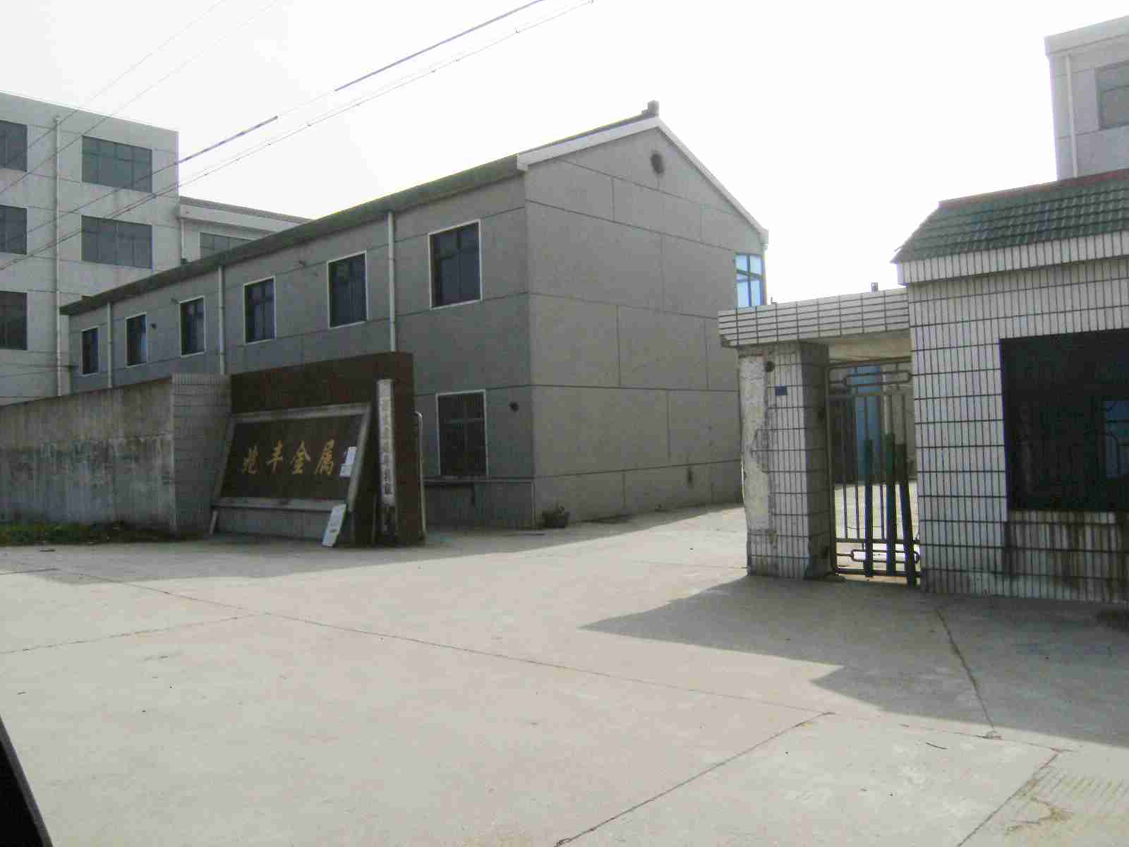 常州市武进区洛阳兆丰金属制品厂
