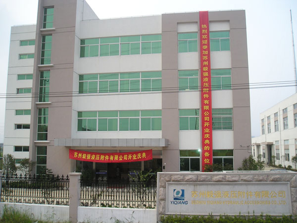苏州毅强液压附件有限公司