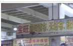 常州祖旺商贸有限公司