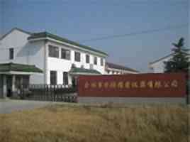 常州市金坛区水北华祥橡塑五金厂