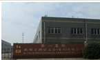 威斯克精密五金(常州)有限公司