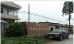 常州市成鹏建筑五金有限公司