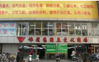 常州华鹰集团有限公司