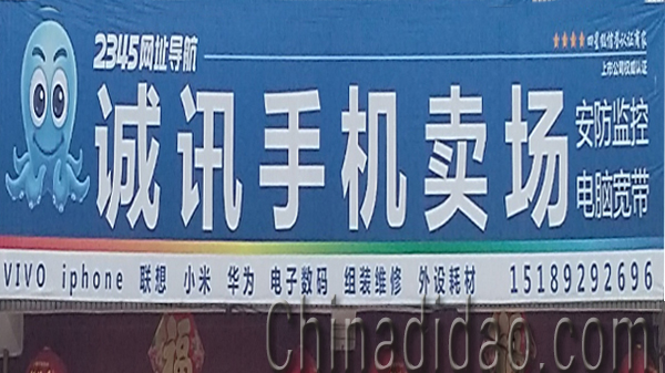 东台市头灶镇六灶小街诚讯手机卖场