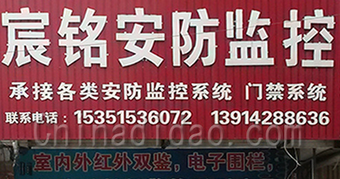 东台市三仓镇宸铭安防监控