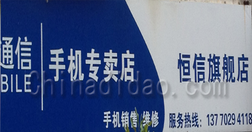 东台市富安镇恒信旗舰店