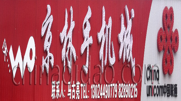 京林手机城