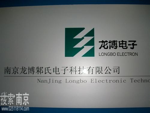 龙博邾氏电子科技有限公司