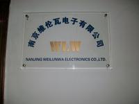 维伦瓦电子有限公司