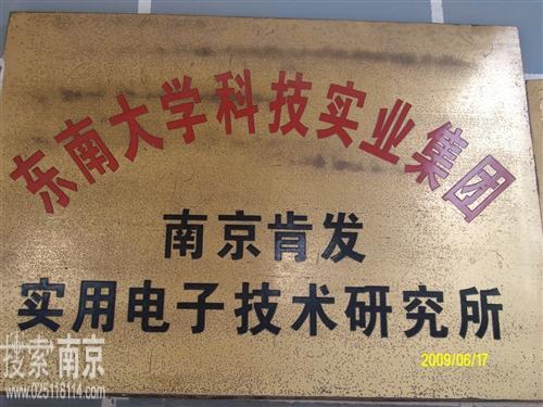 东发联科技有限公司