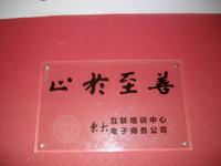 东大电子商务系统集成有限公司