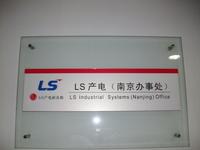 乐星产电(无锡)有限公司上海分公司