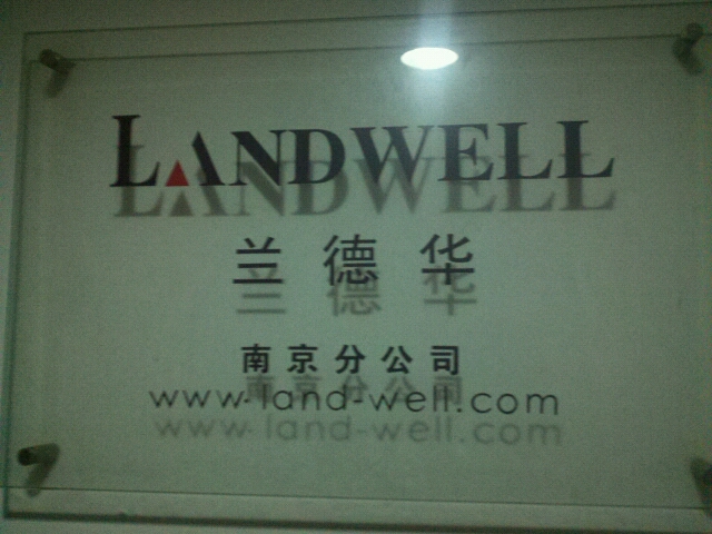 兰壹德壹华电子技术有限公司