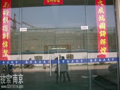 永立电子有限公司