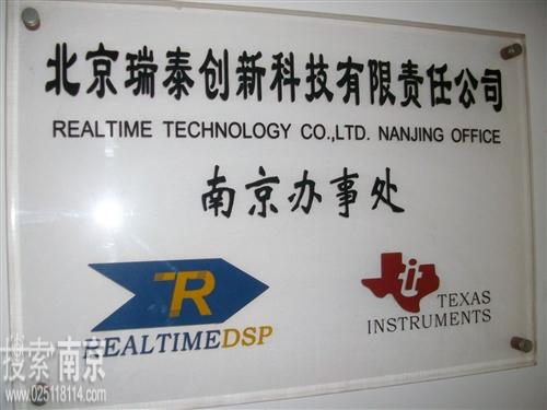 北京瑞泰创新伟业信息技术有限公司