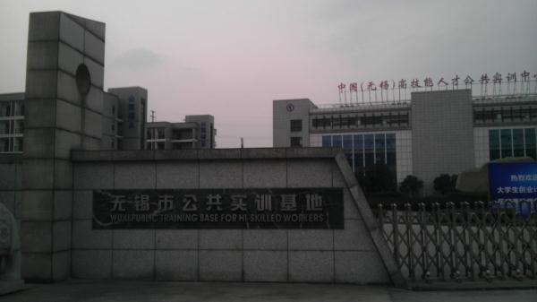 无锡荣能半导体材料有限公司