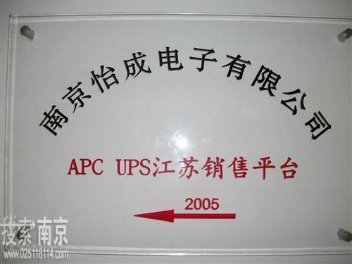 怡成电子有限公司