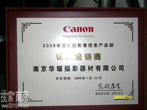 华耀摄影器材有限公司