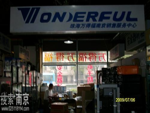 爱特保摄影器材经营部