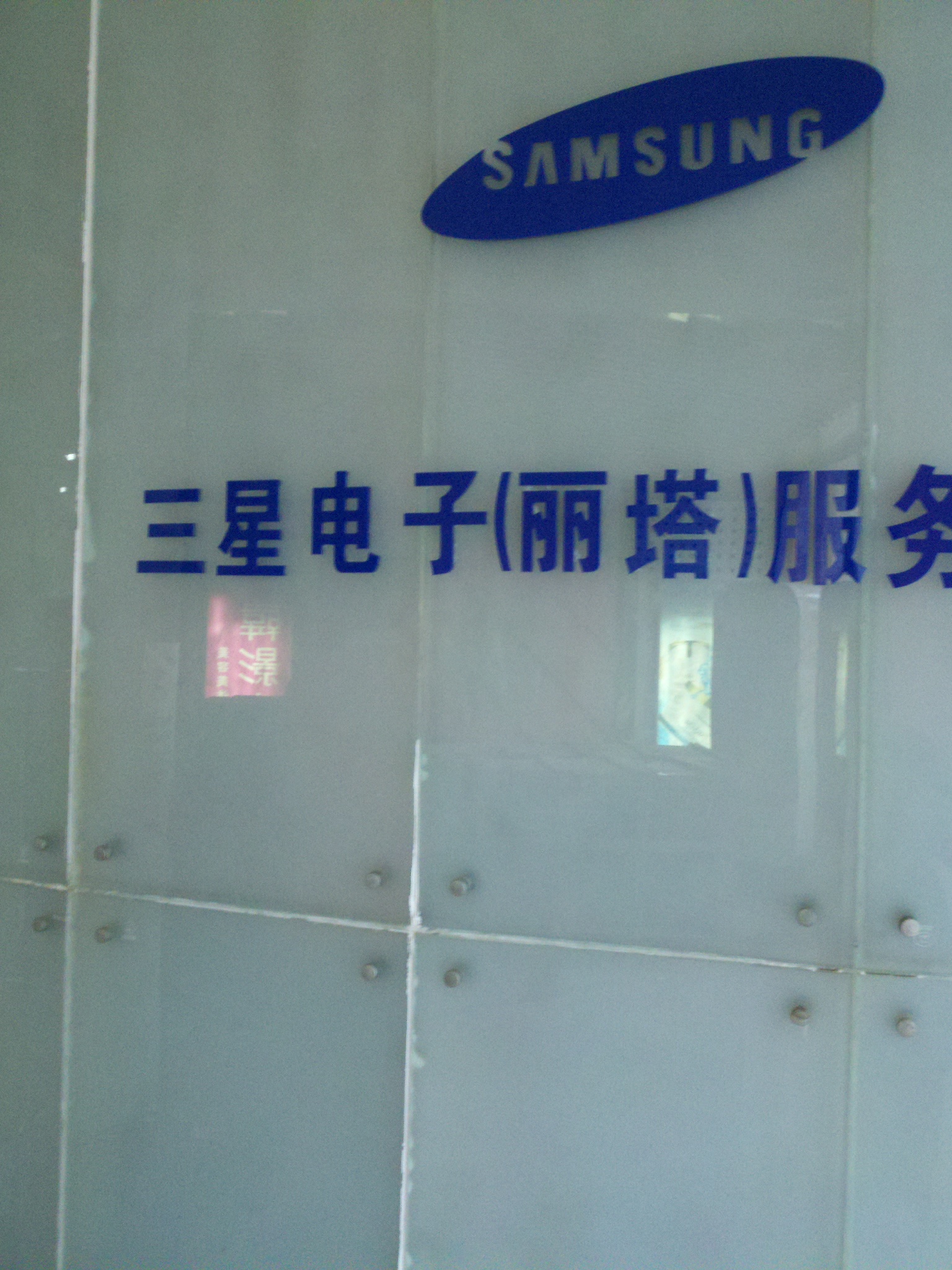 三星数码相机特约维修中心