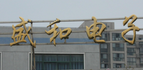 常州市盛和电子有限公司