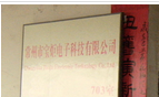 常州市宝炬电子科技有限公司