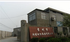 常州市润发电池隔膜有限公司